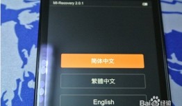 手机刷机全知道：从入门到避坑，一篇就够了